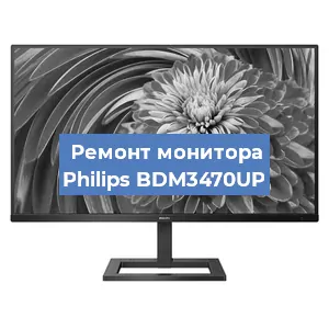 Замена экрана на мониторе Philips BDM3470UP в Челябинске